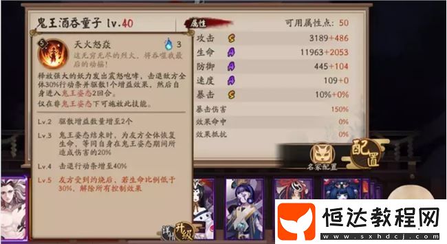 陰陽師玩家期待的sp鬼王酒吞童子技能曝光，技能介紹及強度解析