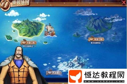 航海王燃燒意志大航海玩法詳解：70級后如何開啟海上冒險