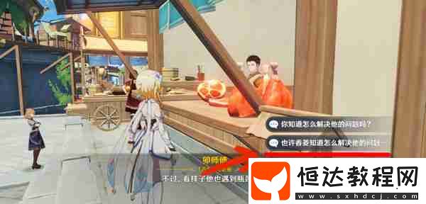 全能美食隊突破性思維任務(wù)怎么完成