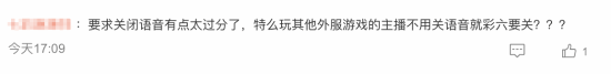 彩虹六號(hào)直播解禁！主播