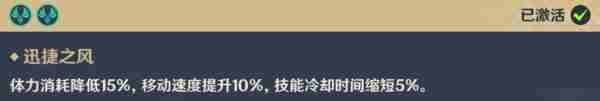 蒙德聲望任務時與風怎么完成