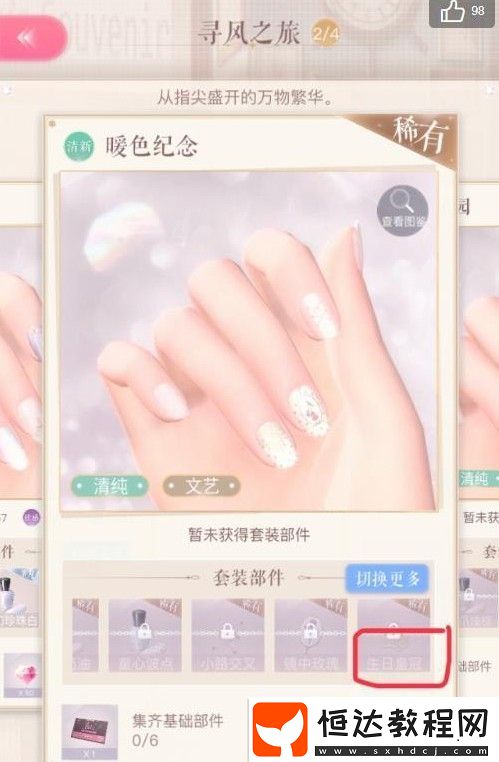 閃耀暖暖惡魔的畫像活動獎勵及購買次數(shù)攻略：如何最劃算地參與活動