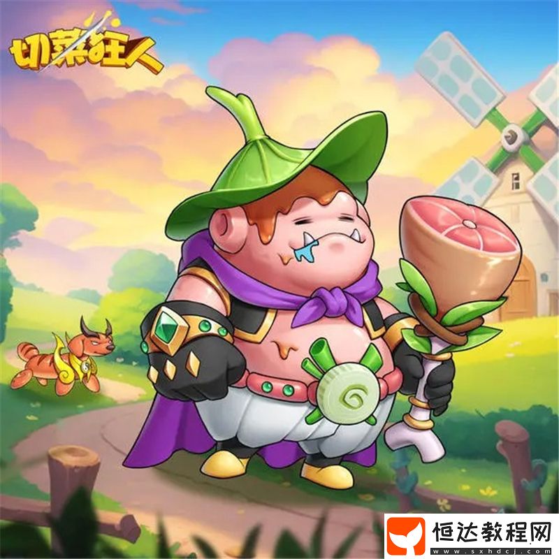 切菜狂人活動(dòng)周期表一覽
