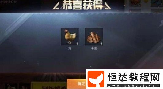 和平精英陽光火雞套裝獲取攻略：感恩節(jié)限定套裝如何獲得？
