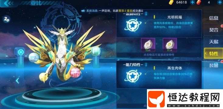 奧拉星手游蒼穹圣龍技能強度測評：光系與上古系技能解析及玩法攻略