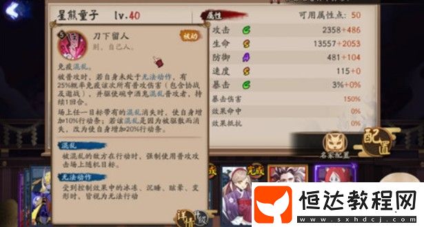陰陽師海國版本登場全新SR式神星熊童子，技能強度及效果詳解