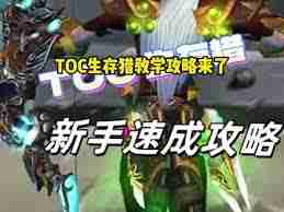 魔獸世界速速散開任務(wù)攻略指南
