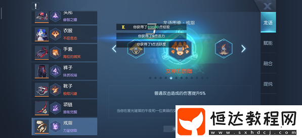 龍族幻想專屬龍語轉(zhuǎn)職變化機(jī)制詳解：武器龍語隨職業(yè)改變，項鏈亦可
