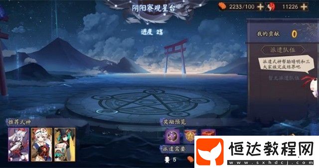 陰陽師陰陽之守商店兌換攻略：高收益物品推薦與積分計算