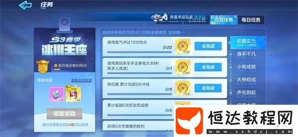 跑跑卡丁車手游S3第一周挑戰(zhàn)任務(wù)攻略：沖線、尋寶及完成黑妞愿望全解讀