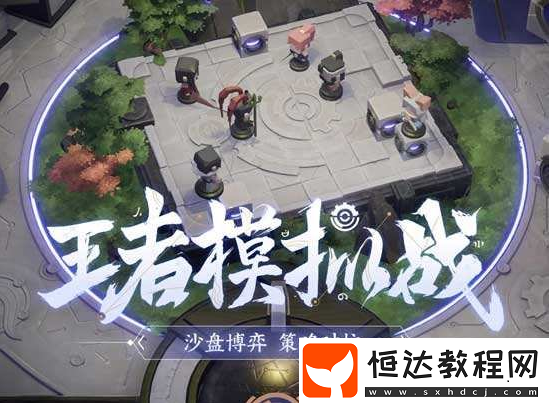 王者榮耀王者模擬戰(zhàn)更新后部分玩家進不去，問題定位中緊急修復