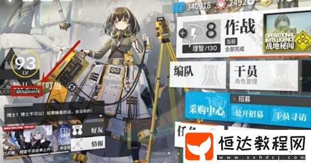 明日方舟問(wèn)卷ID查看攻略：如何正確找到并填寫(xiě)數(shù)字ID獲取600合成玉獎(jiǎng)勵(lì)
