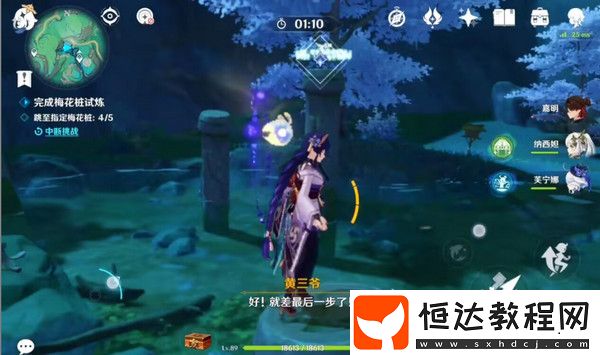 哐哐鏘鏘王山行世界任務(wù)怎么做
