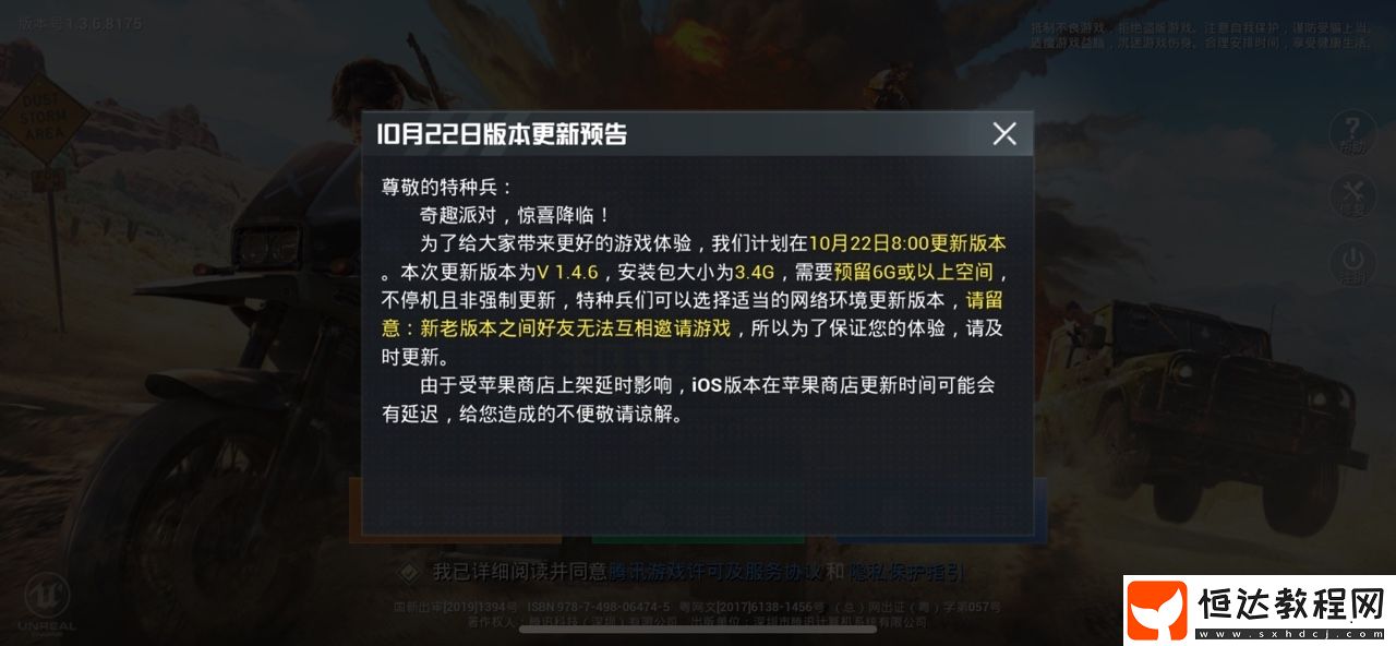 和平精英10月22日更新內(nèi)容詳解：萬圣節(jié)模式、火力對決等新玩法一覽