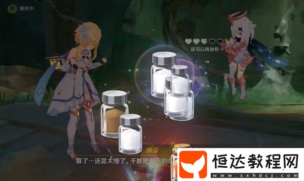 哐哐鏘鏘王山行世界任務(wù)怎么做