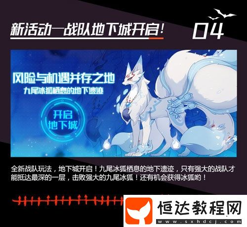 奧拉星手游10月31日停服更新，新亞比蒼穹圣龍、白虎參戰(zhàn)及建議收集專欄開啟