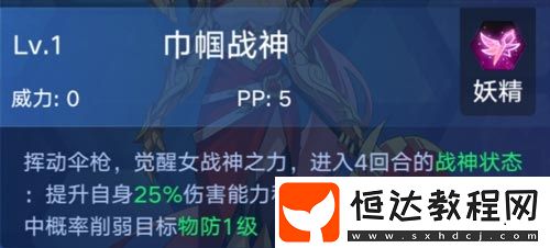 奧拉星手游戰(zhàn)神應(yīng)龍獲取方法及技能屬性全解析，長期活動(dòng)點(diǎn)亮記憶碎片得契約