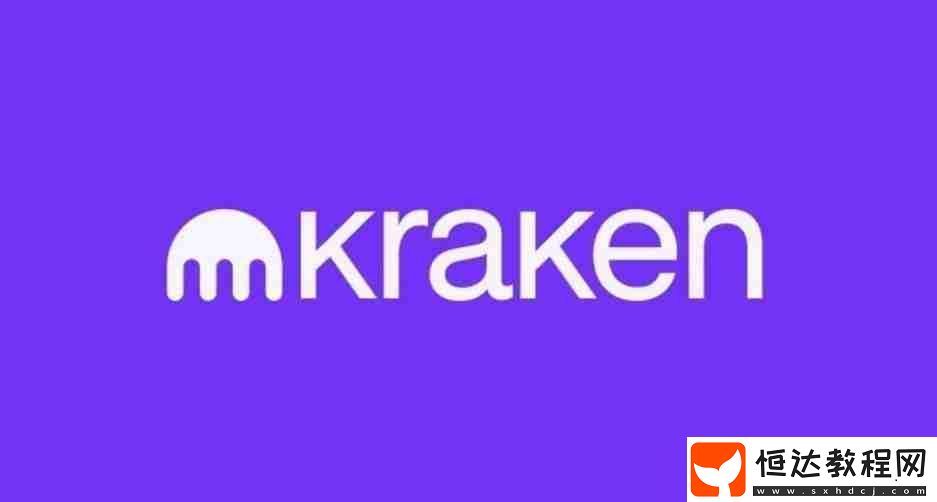 最新Kraken交易所登錄入口分享