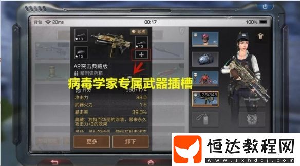 明日之后新職業(yè)病毒學(xué)家玩法攻略：技能、入職及進(jìn)階之路全揭秘