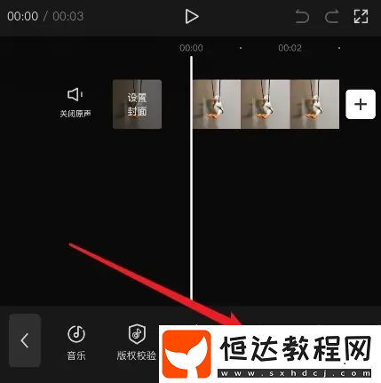 剪映導(dǎo)出音頻mp3方法