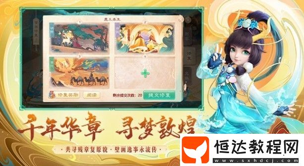 大話西游手游降魔成道攻略：壁畫(huà)順序與副本打法詳解
