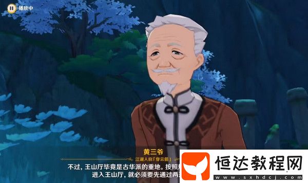 哐哐鏘鏘王山行世界任務(wù)怎么做
