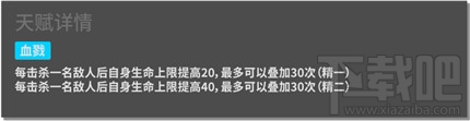 明日方舟炎客技能屬性詳解：高血高攻低防，持續(xù)作戰(zhàn)能力強的單挑近衛(wèi)干員