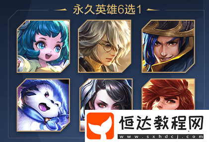 明日王者榮耀四周歲特別版本更新，S17新賽季來襲，海量福利不容錯過