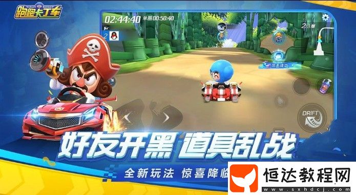 跑跑卡丁車手游地下墓室任務(wù)攻略：如何用蔥頭完成萬圣節(jié)探險任務(wù)