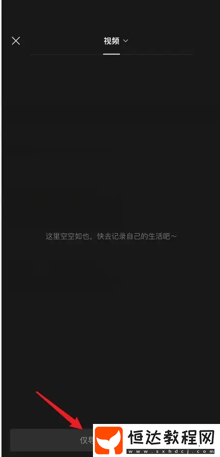 剪映導(dǎo)出音頻mp3方法