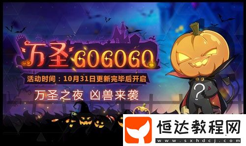奧拉星手游10月31日停服更新，新亞比蒼穹圣龍、白虎參戰(zhàn)及建議收集專欄開啟
