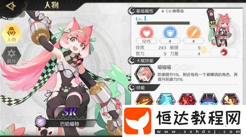 造物法則2先鋒英雄時空之盒角色推薦：如何選擇最強SR角色？