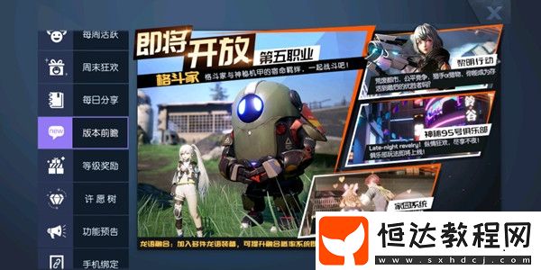 龍族幻想家園系統(tǒng)上線時間預(yù)測及玩法攻略：或隨第五職業(yè)新版推出