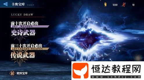 鬼泣巔峰之戰(zhàn)武器獲取全攻略：簽到獎勵與卡奧寶庫詳解