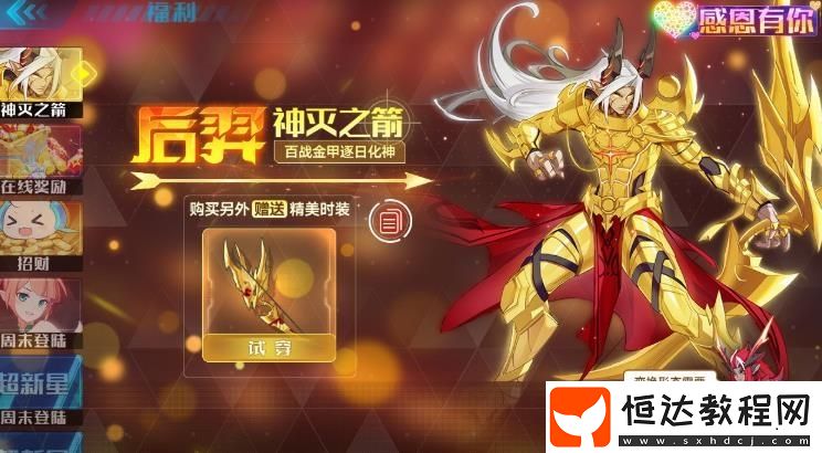 奧拉星手游戰(zhàn)神應(yīng)龍獲取方法及技能屬性全解析，長期活動(dòng)點(diǎn)亮記憶碎片得契約