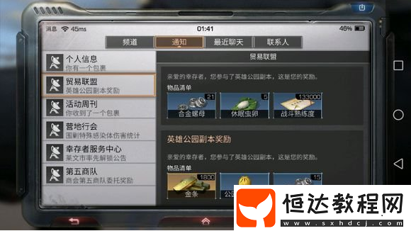 明日之后英雄公園攻略：陣容推薦與通關(guān)流程詳解，輕松擊敗BOSS