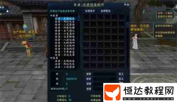 誅仙2手游金身獲取方法攻略