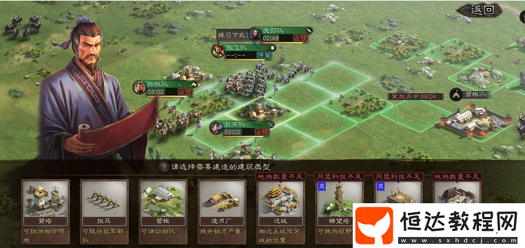 三國志戰(zhàn)略版分城功能詳解：建造條件與資源管理全攻略