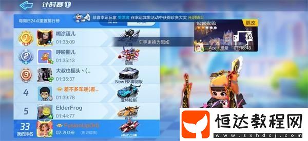 跑跑卡丁車手游S3第一周挑戰(zhàn)任務(wù)攻略：沖線、尋寶及完成黑妞愿望全解讀