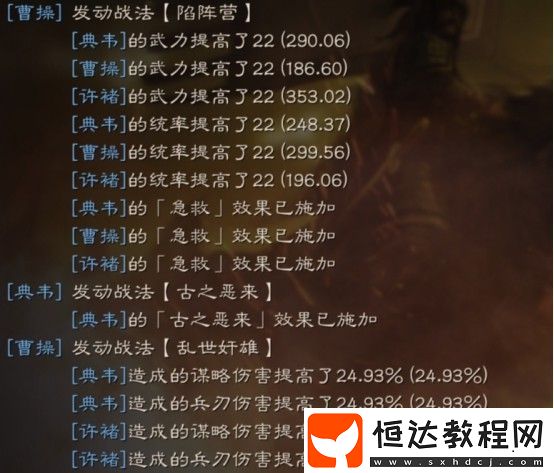 三國志戰(zhàn)略版s級戰(zhàn)法陷陣營玩法揭秘，屬性提升與續(xù)航能力分析