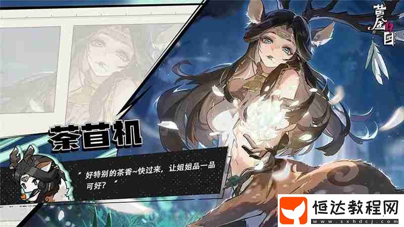 黃金四目荼苜機技能是什么