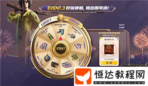 吃雞有你-PUBG34.2版本更新-八周年慶典開啟