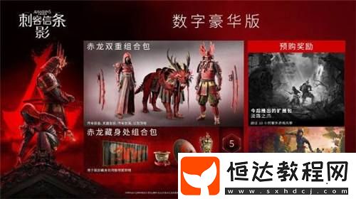 刺客信條影Steam國區(qū)付費游戲前10名