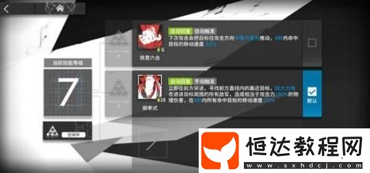 明日方舟食鐵獸技能詳解：基建、被動(dòng)與主動(dòng)技能全解析