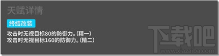 明日方舟戰(zhàn)地秘聞新干員送葬人怎么樣？技能圖鑒及屬性全面介紹
