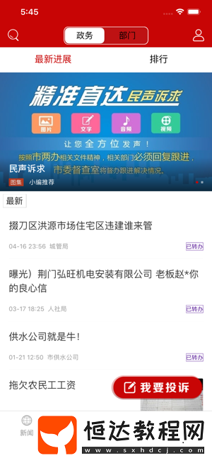 云上荊門手機版下載v1.0.8