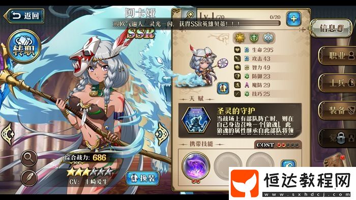 夢(mèng)幻模擬戰(zhàn)手游阿卡婭技能搭配全攻略：PVE與PVP最佳技能組合詳解