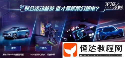 龍族幻想手游今日公測(cè)：全新家園系統(tǒng)與60人戰(zhàn)場(chǎng)玩法上線，火箭少女101賴美云邀你共創(chuàng)平行世界