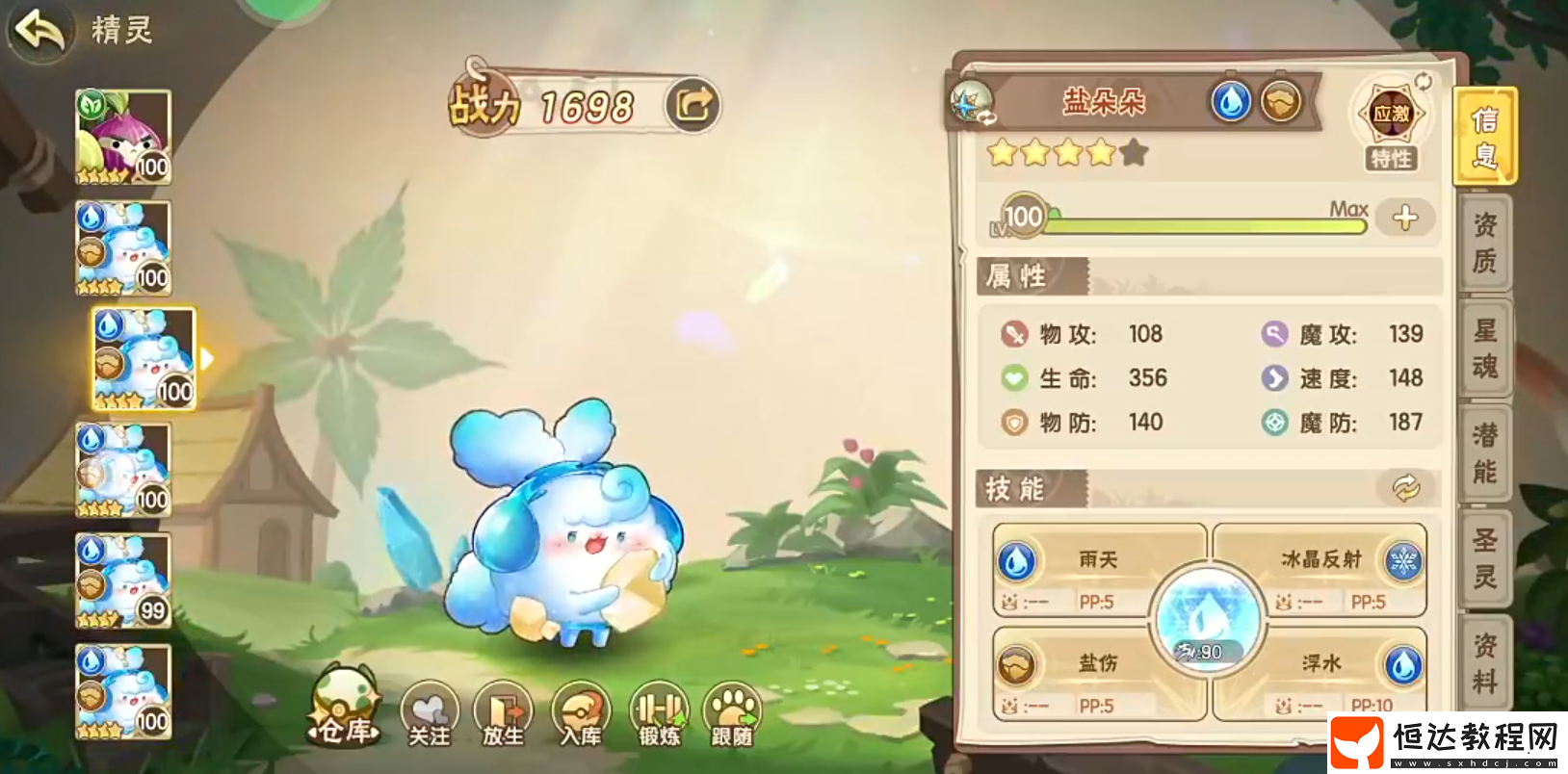 西普大陸手游圣耀麟打法分享