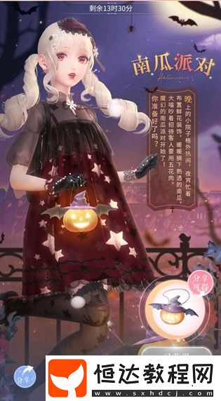 閃耀暖暖南瓜燈影手持獲取攻略：萬圣節(jié)活動限定獎勵詳解